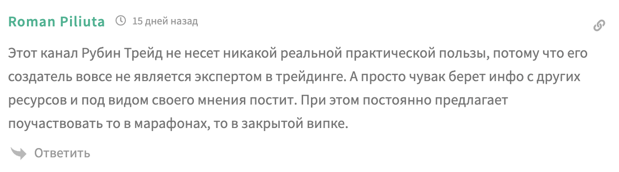 rubin_trading