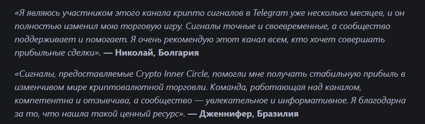 crypto inner circle тг канал