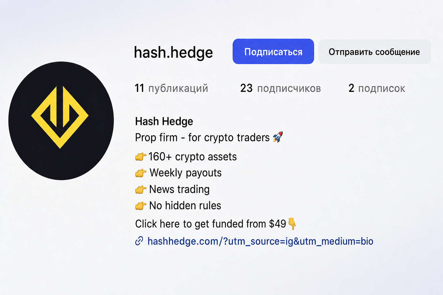 Hash Hedge