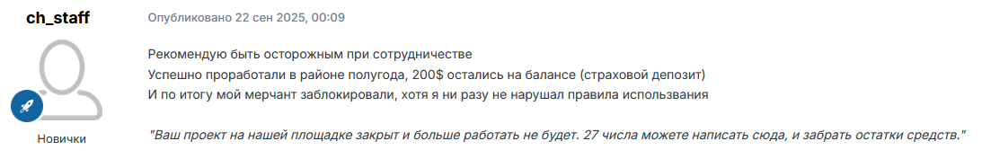 стрим пей