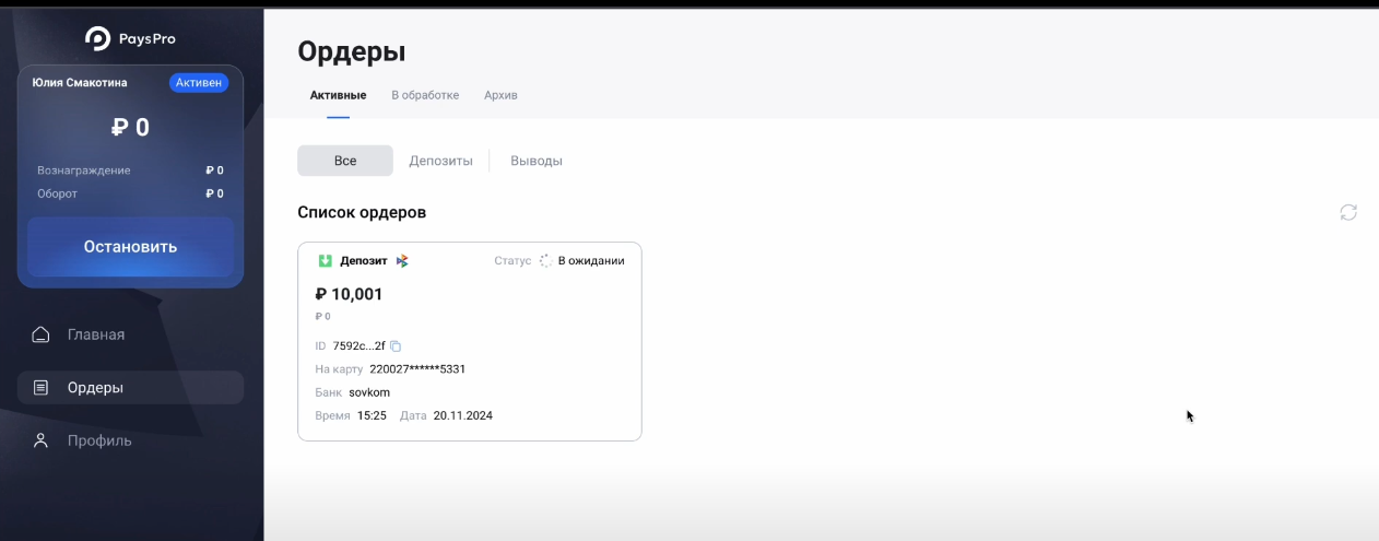 payspro отзывы