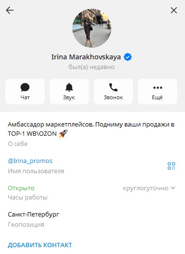 промо мания развод