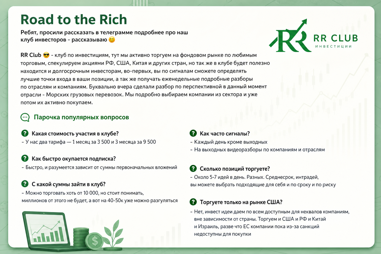 Road to The Rich