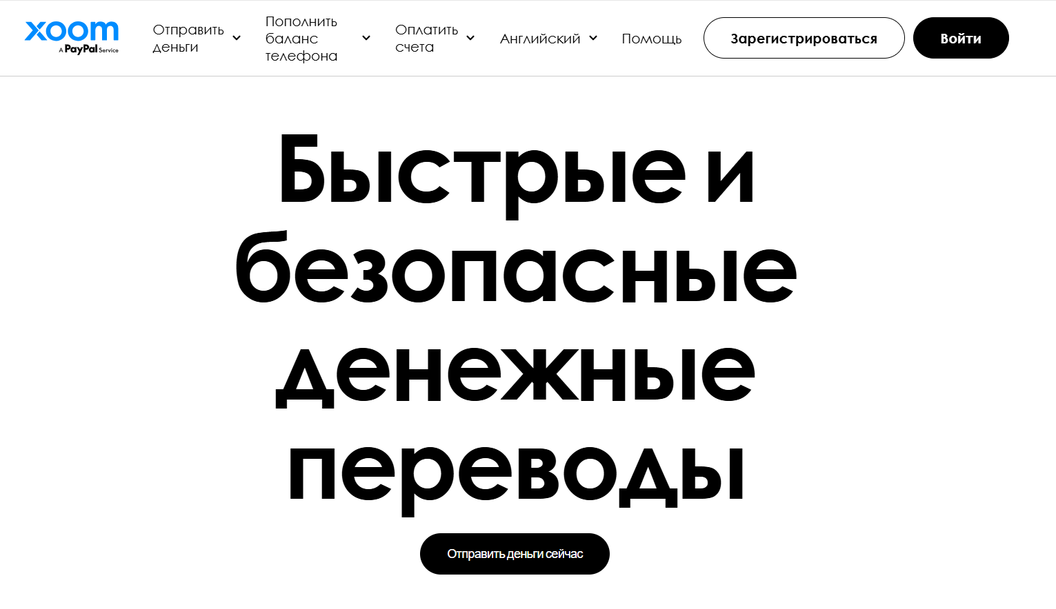 хоом
