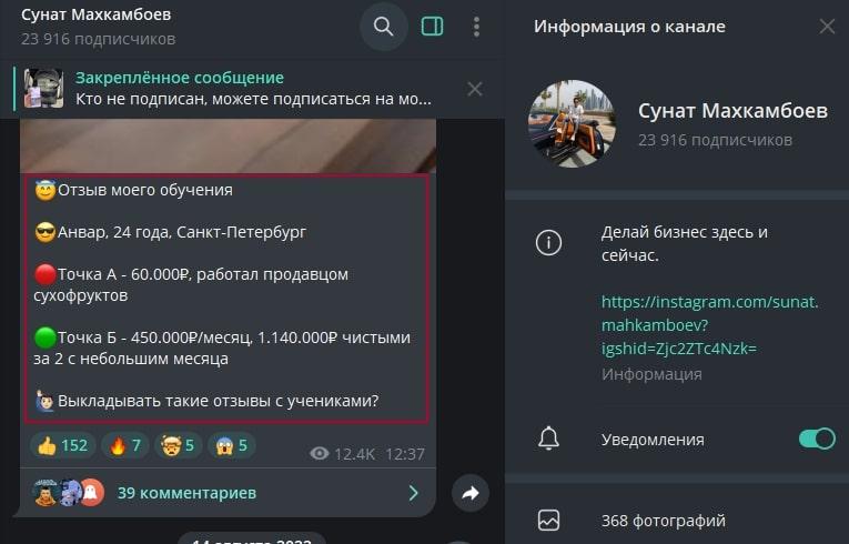 Сунат Махкамбоев