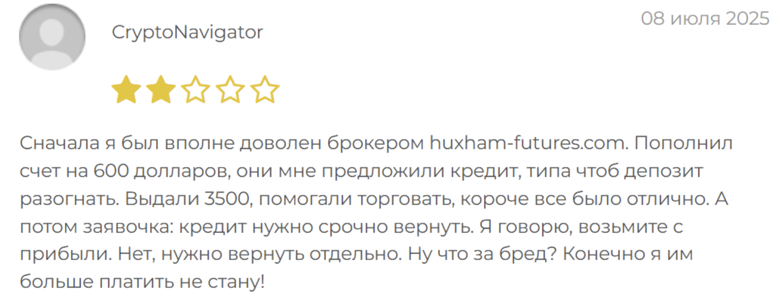 huxham futures отзывы
