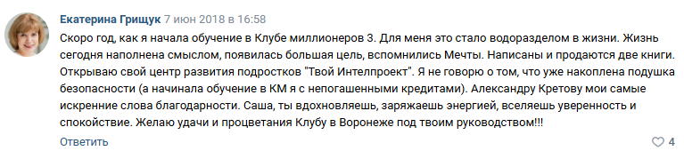 александр кретов воронеж отзывы