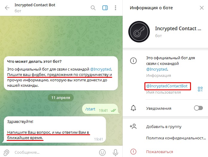 incryptednet