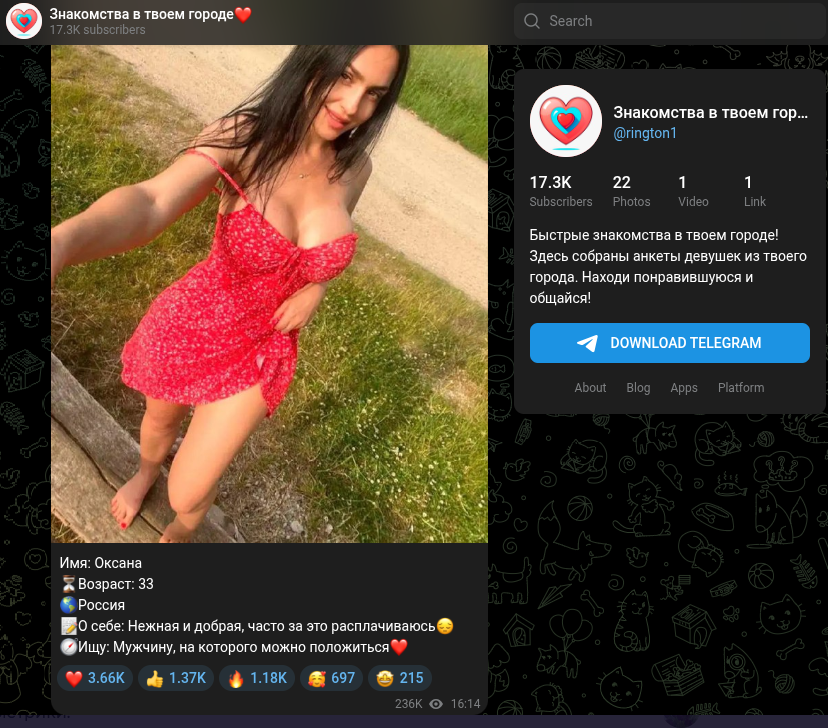 тг бот для знакомств lovingos отзывы