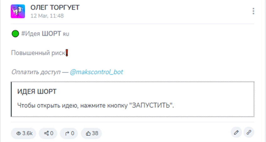 олег торгует