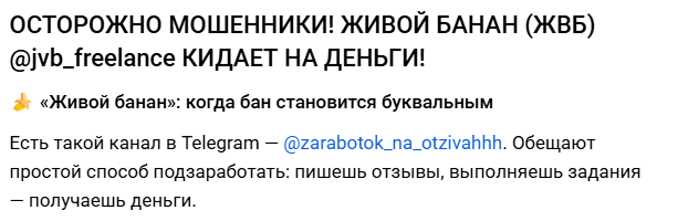 zarabotok na otzivahhh
