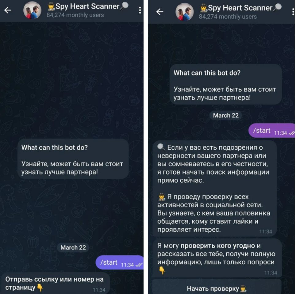 spy heart scanner в телеграмме отзывы