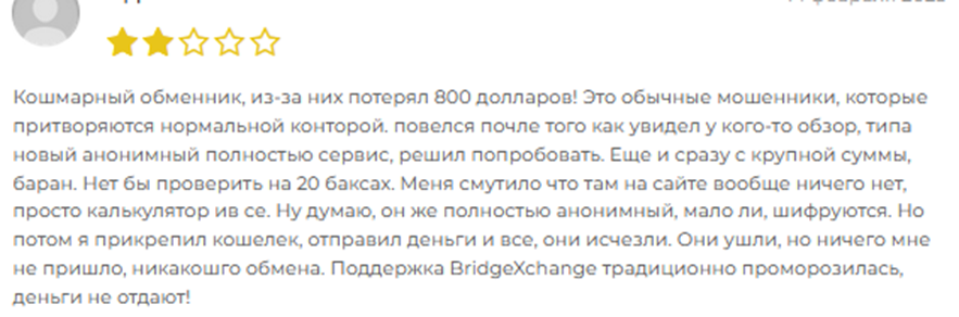 bridgers exchange