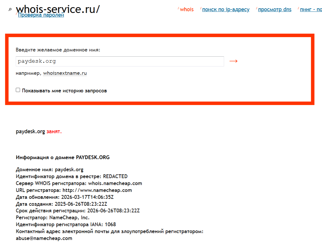 paydesk org