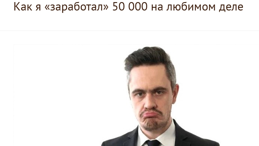 антон сочешков разоблачение