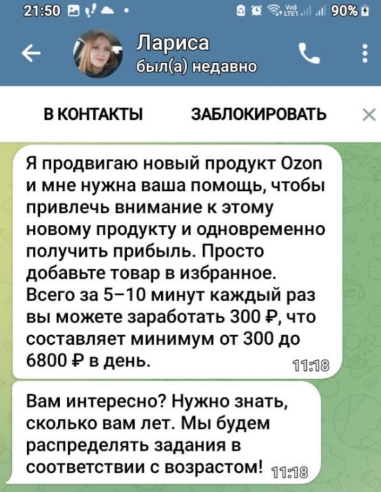 биржа удаленки озон телеграм