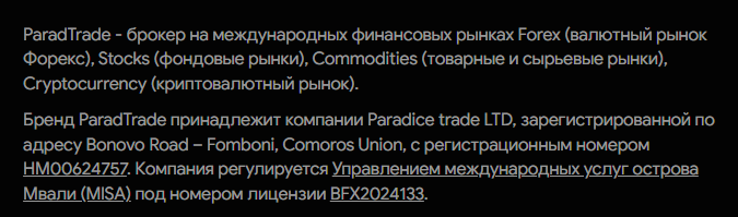paradacademy отзывы