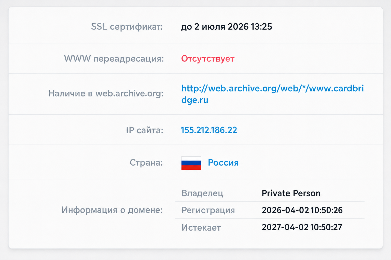 Мастеркард Бридж