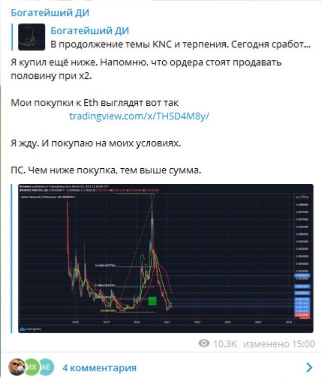 богатейший ди