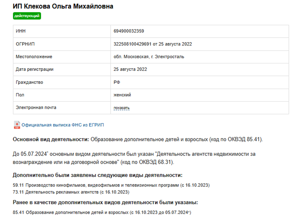 ольга клекова недвижимость отзывы
