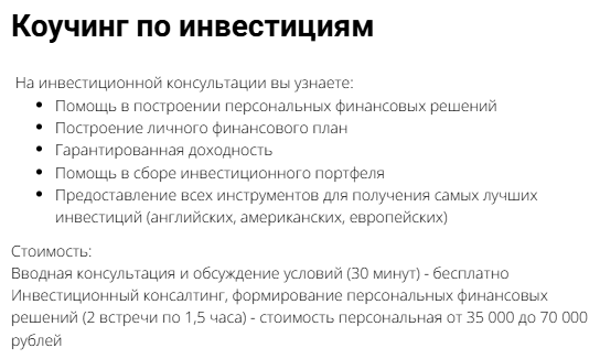 клуб миллионеров воронеж александр кретов