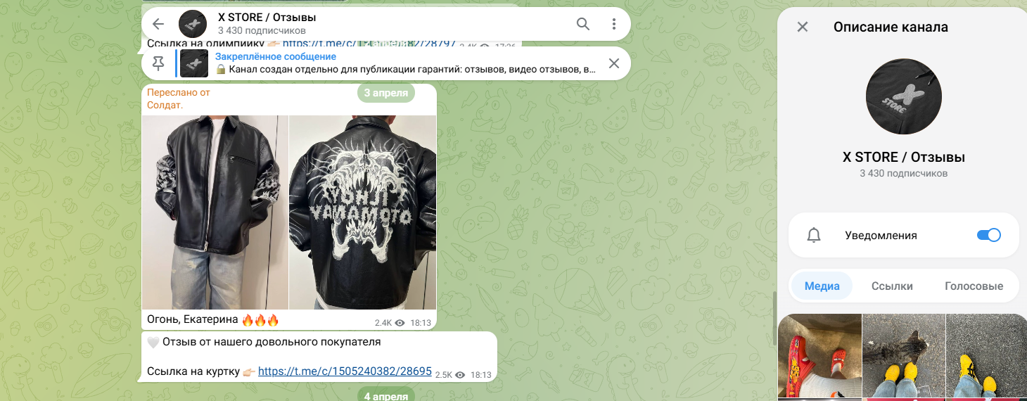 x store скам