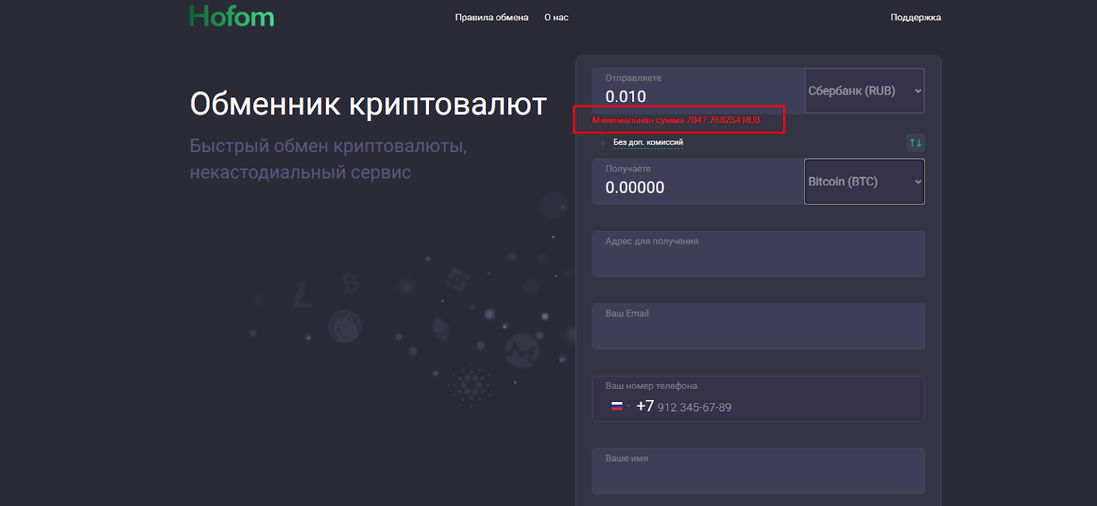 hofom отзывы