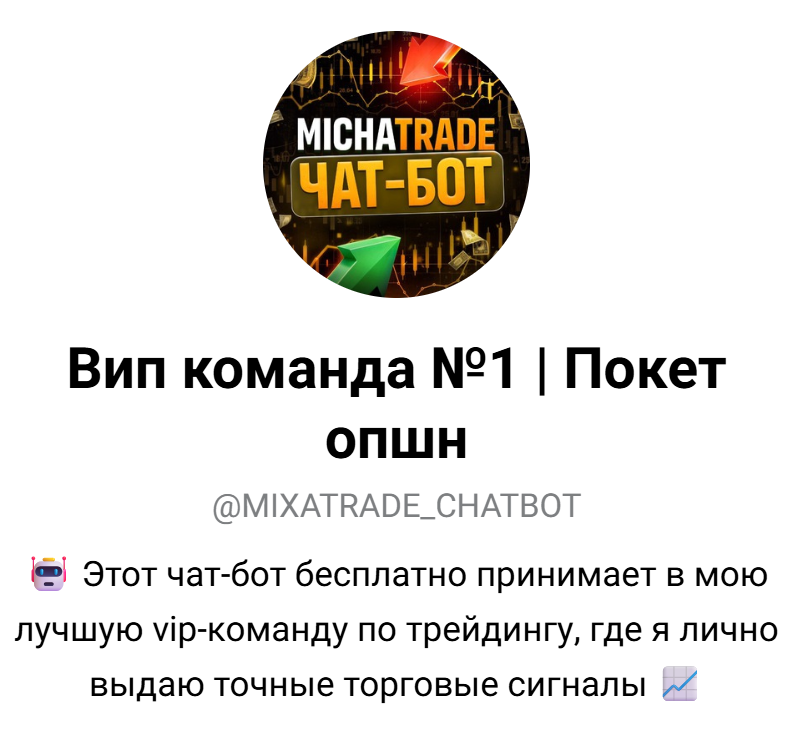go plus bot
