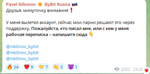 павел никонов трейдинг