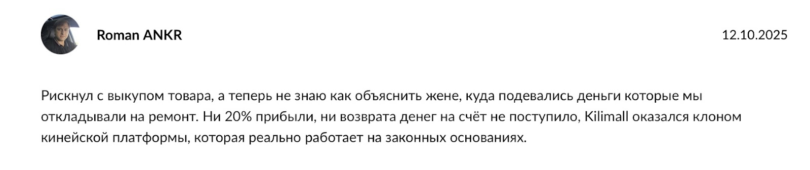 kilimall tb com отзывы покупателей