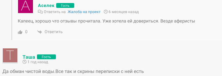 Асель Араева