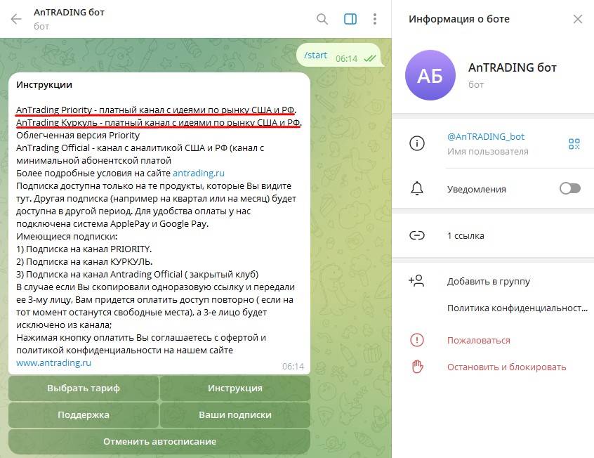 антрейдинг