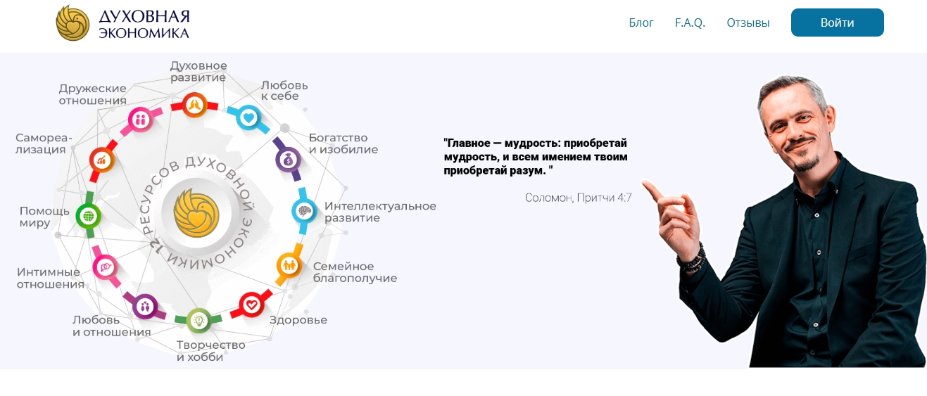 антон сочешков разоблачение отзывы