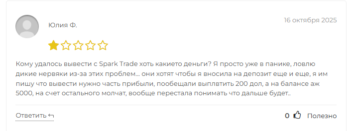 Спарк Трейд