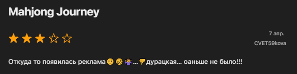 маджонг кози обман