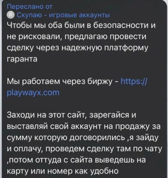 playwayx com что за сайт