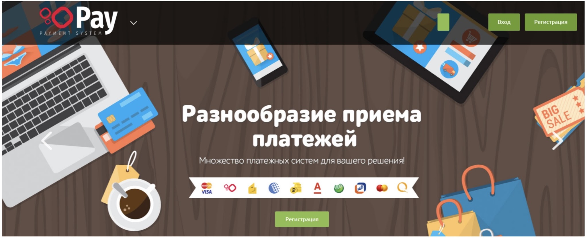 платежная система ooopay