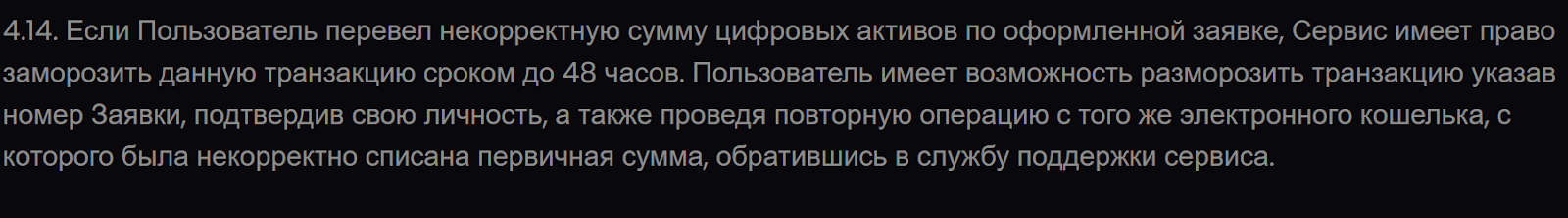 sejje обменник
