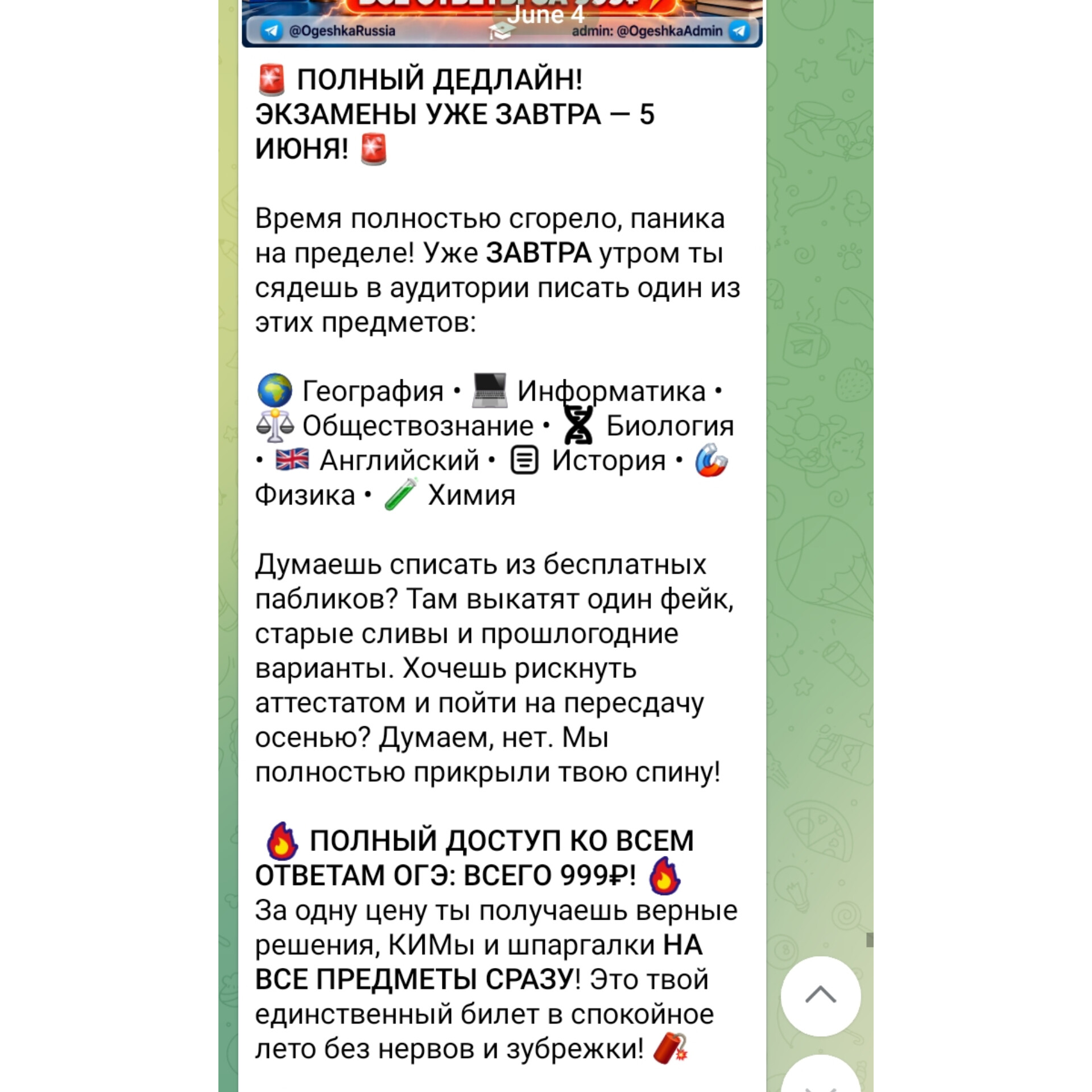 OtvetiiOgeBot