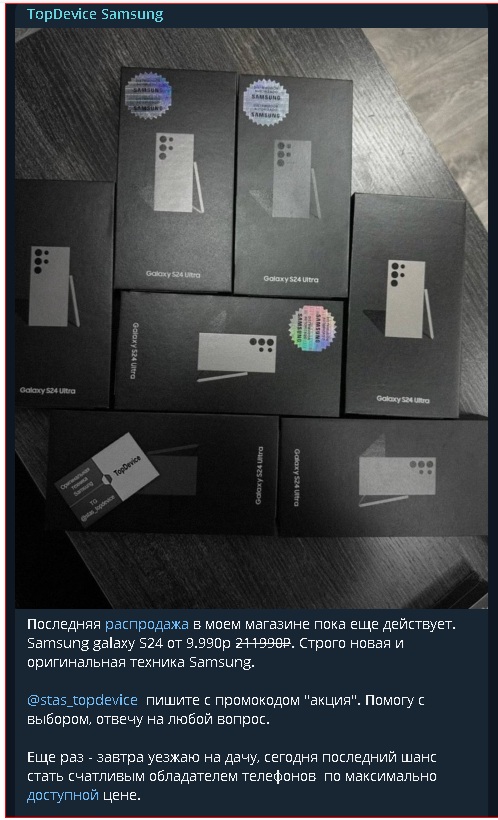 stanislav device