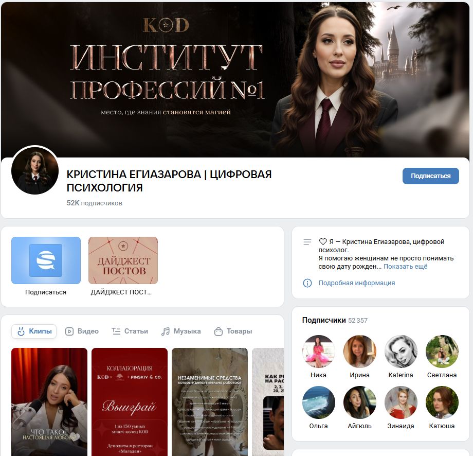 кристина егиазарова негатив
