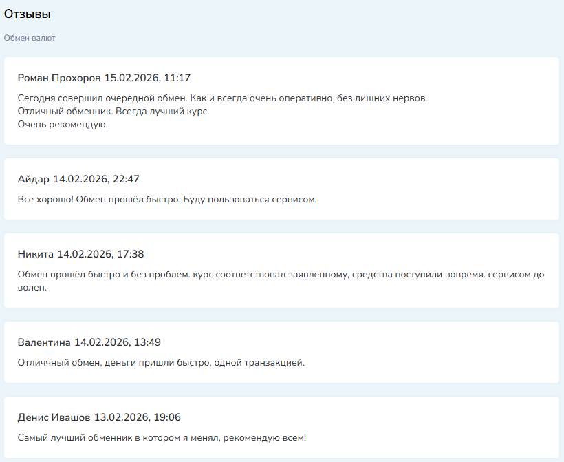 fadtrade com обменник