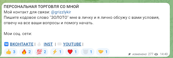 трейдер кирилл гризли отзывы
