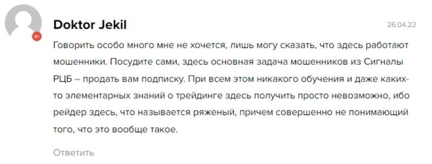 сигналы рцб телеграмм