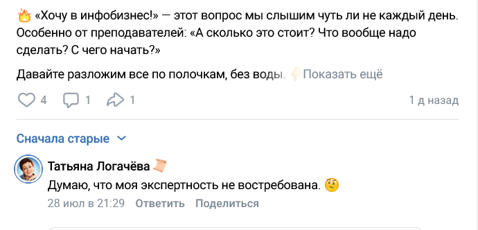 монекль