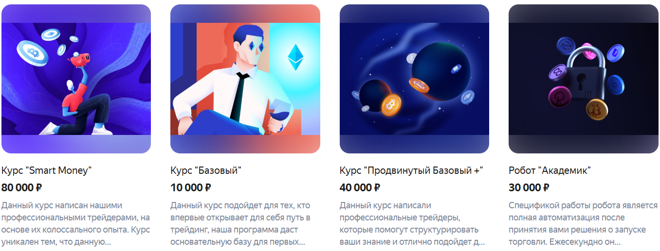 academy of trading