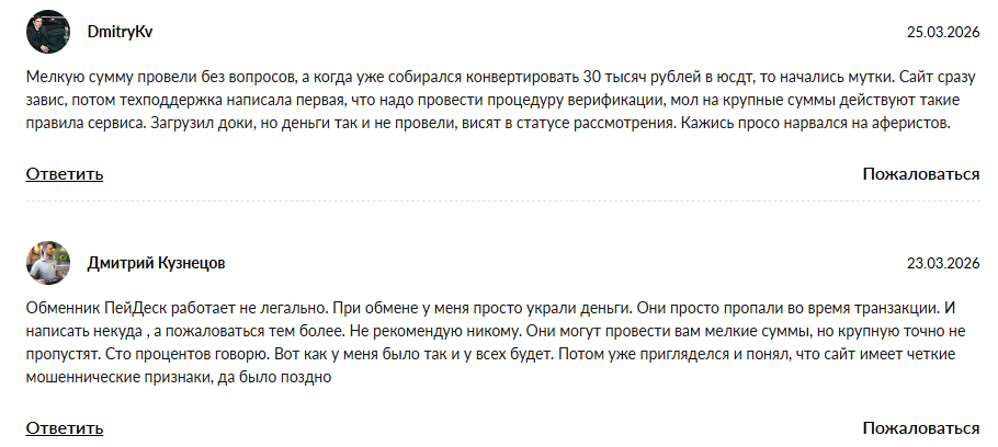 paydesk