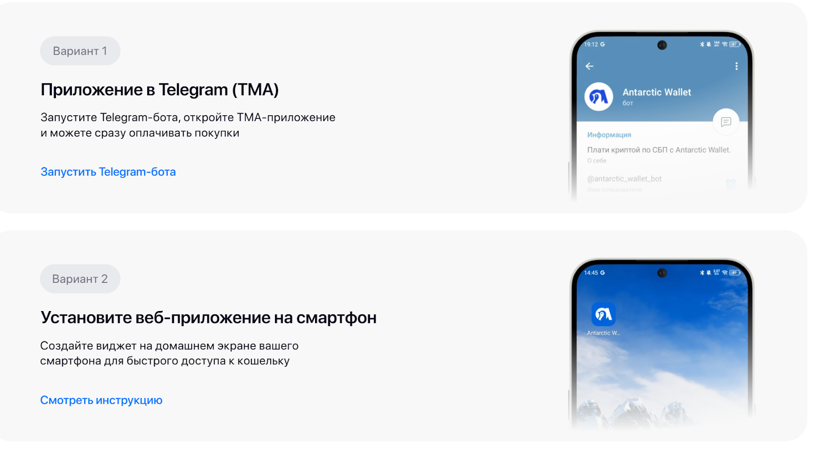 antarcticwallet