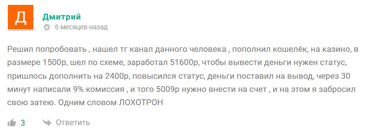николай смирнов телеграмм отзывы