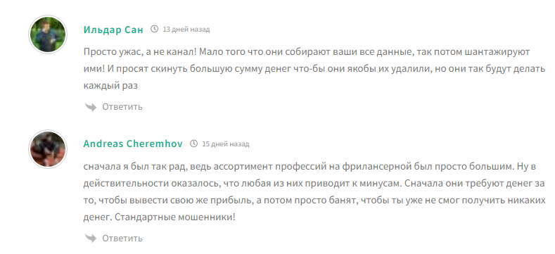 фрилансерная тг